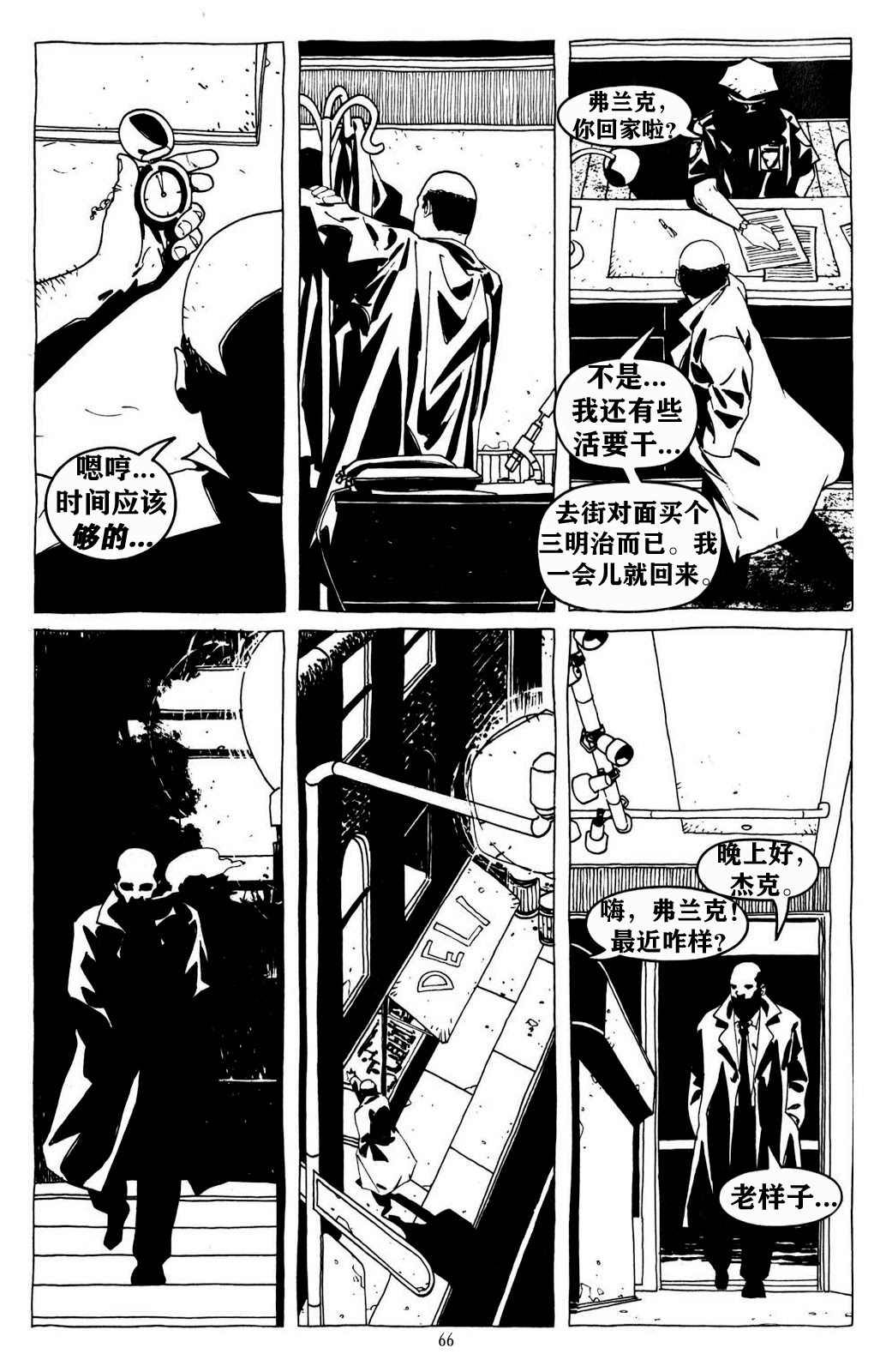 《乌鸦：野蛮的正义》漫画最新章节第3卷免费下拉式在线观看章节第【2】张图片