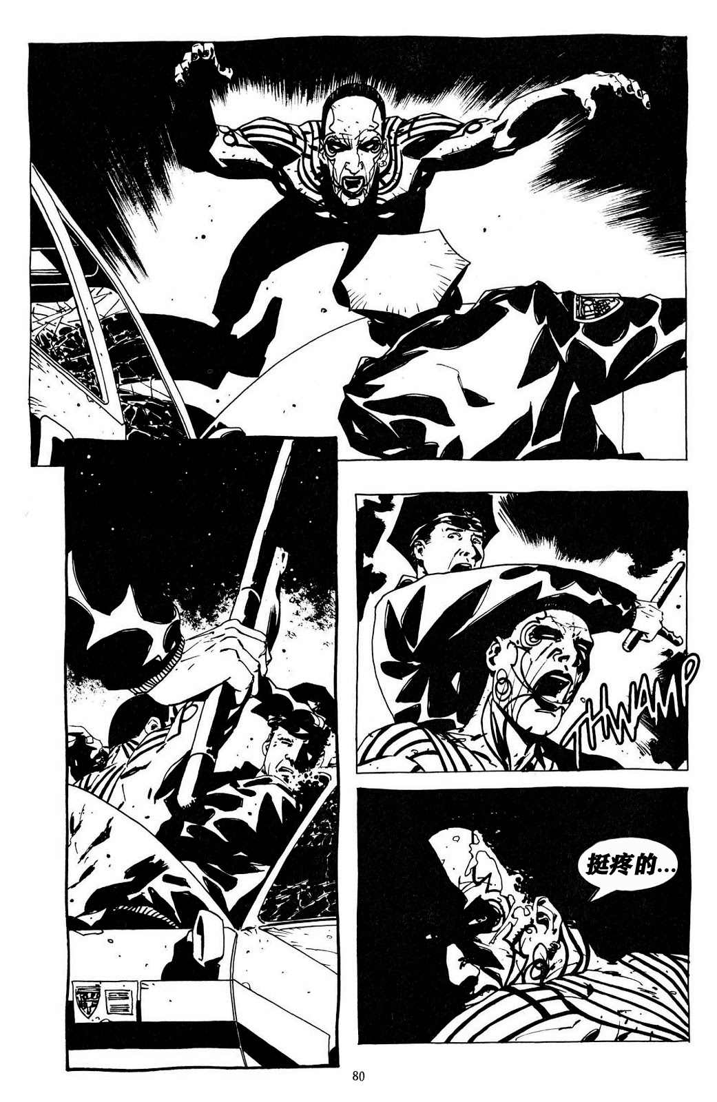 《乌鸦：野蛮的正义》漫画最新章节第3卷免费下拉式在线观看章节第【16】张图片