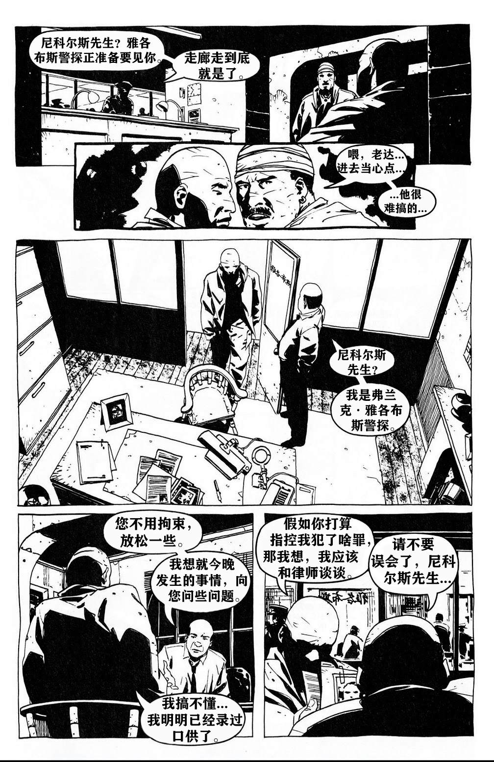 《乌鸦：野蛮的正义》漫画最新章节第2卷免费下拉式在线观看章节第【18】张图片