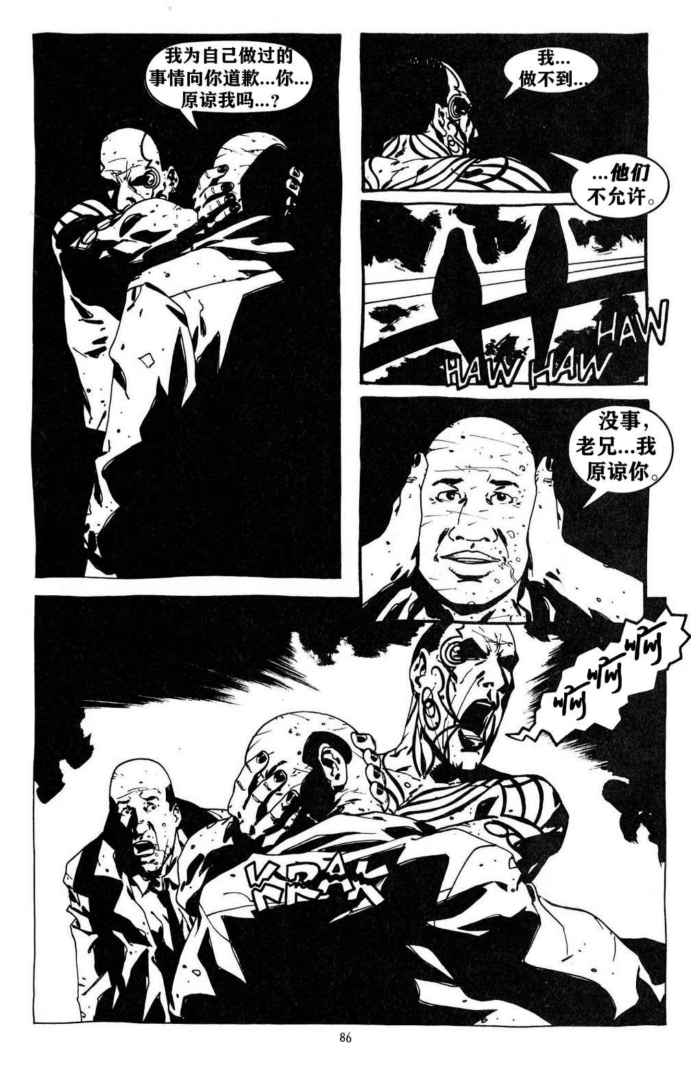 《乌鸦：野蛮的正义》漫画最新章节第3卷免费下拉式在线观看章节第【22】张图片