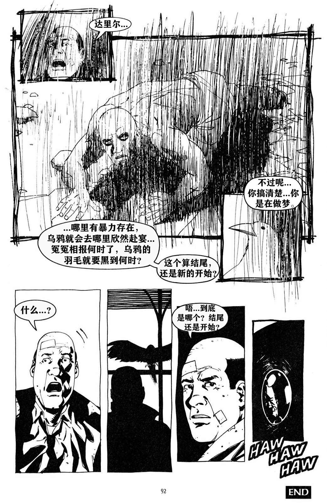 《乌鸦：野蛮的正义》漫画最新章节第3卷免费下拉式在线观看章节第【28】张图片