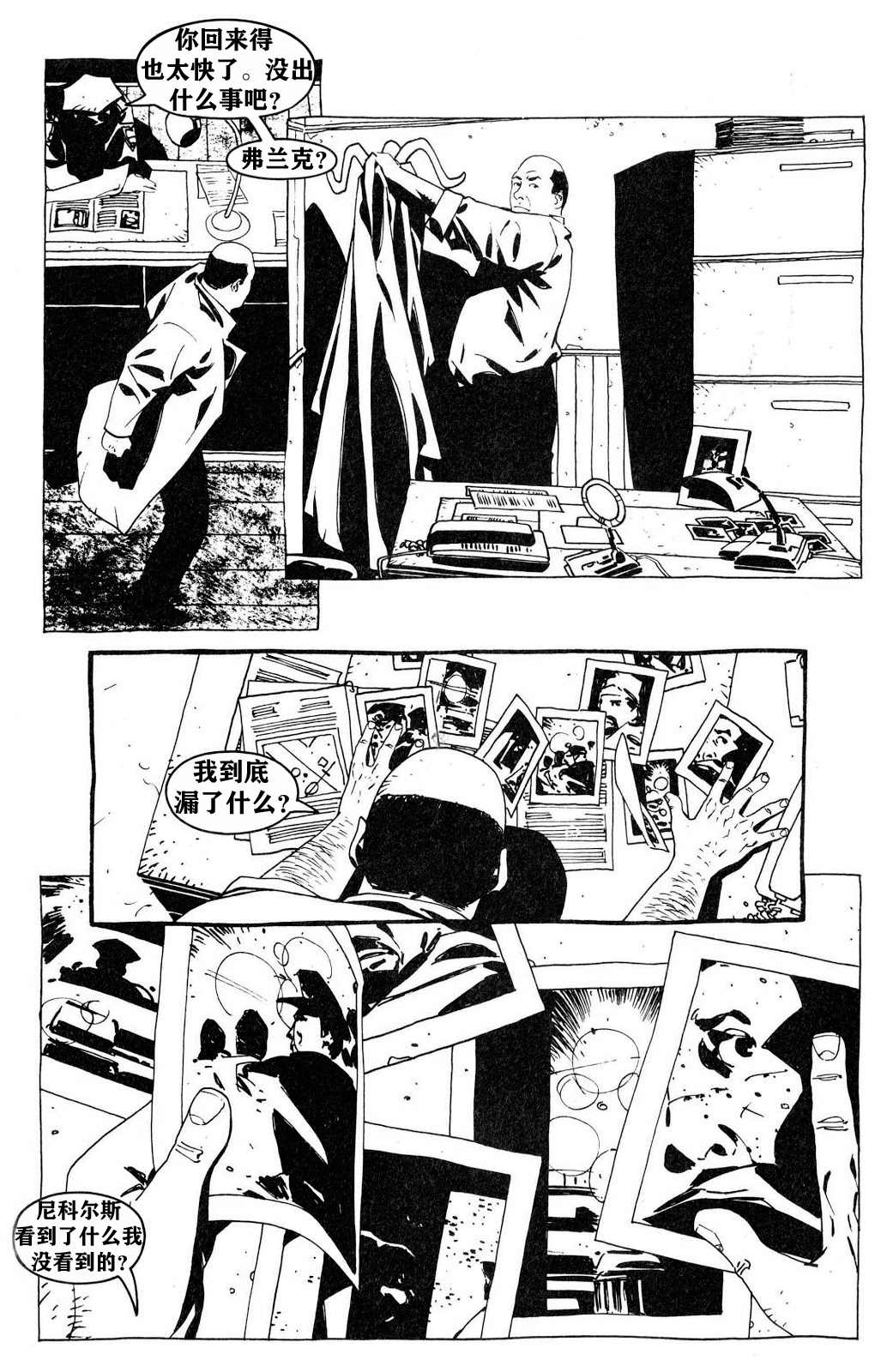 《乌鸦：野蛮的正义》漫画最新章节第3卷免费下拉式在线观看章节第【5】张图片