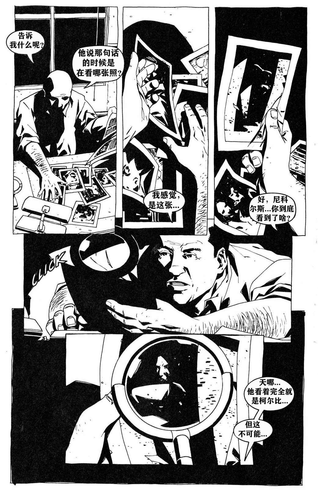 《乌鸦：野蛮的正义》漫画最新章节第3卷免费下拉式在线观看章节第【7】张图片