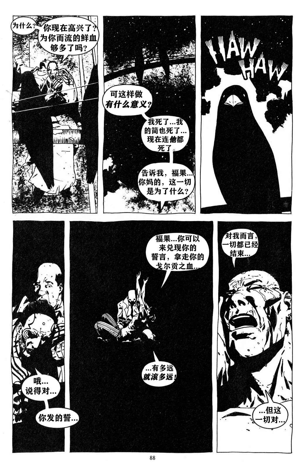 《乌鸦：野蛮的正义》漫画最新章节第3卷免费下拉式在线观看章节第【24】张图片