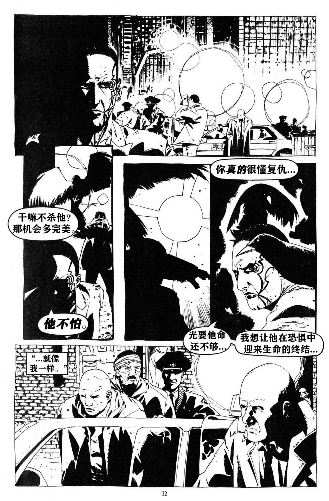 《乌鸦：野蛮的正义》漫画最新章节第1卷免费下拉式在线观看章节第【29】张图片