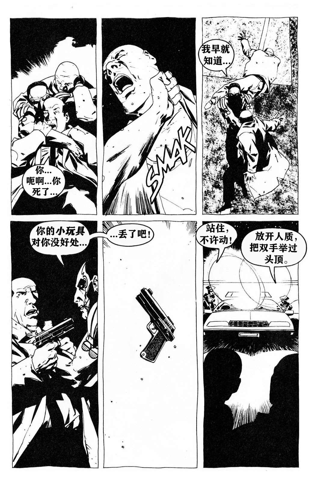 《乌鸦：野蛮的正义》漫画最新章节第3卷免费下拉式在线观看章节第【14】张图片