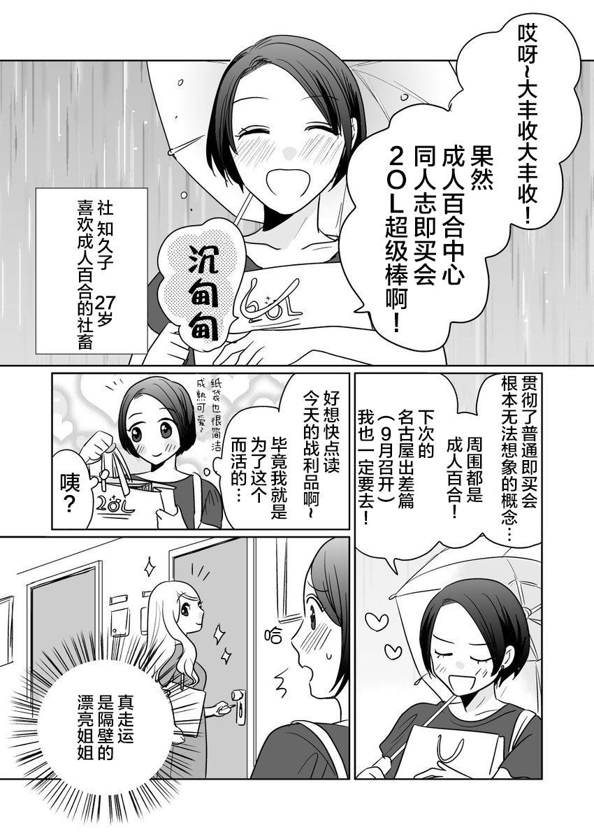 《雨天的百合》漫画最新章节第1话免费下拉式在线观看章节第【2】张图片