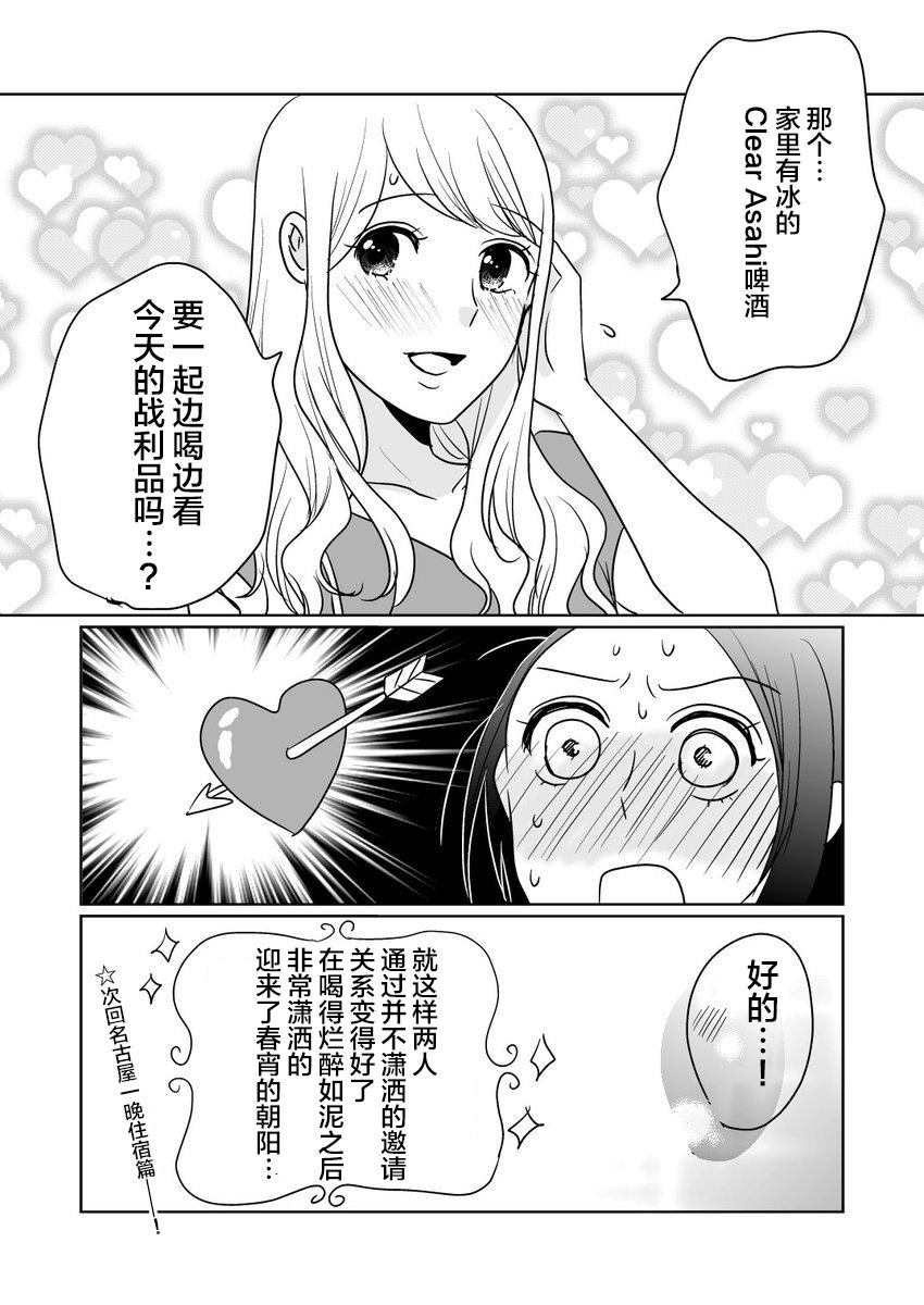 《雨天的百合》漫画最新章节第1话免费下拉式在线观看章节第【4】张图片