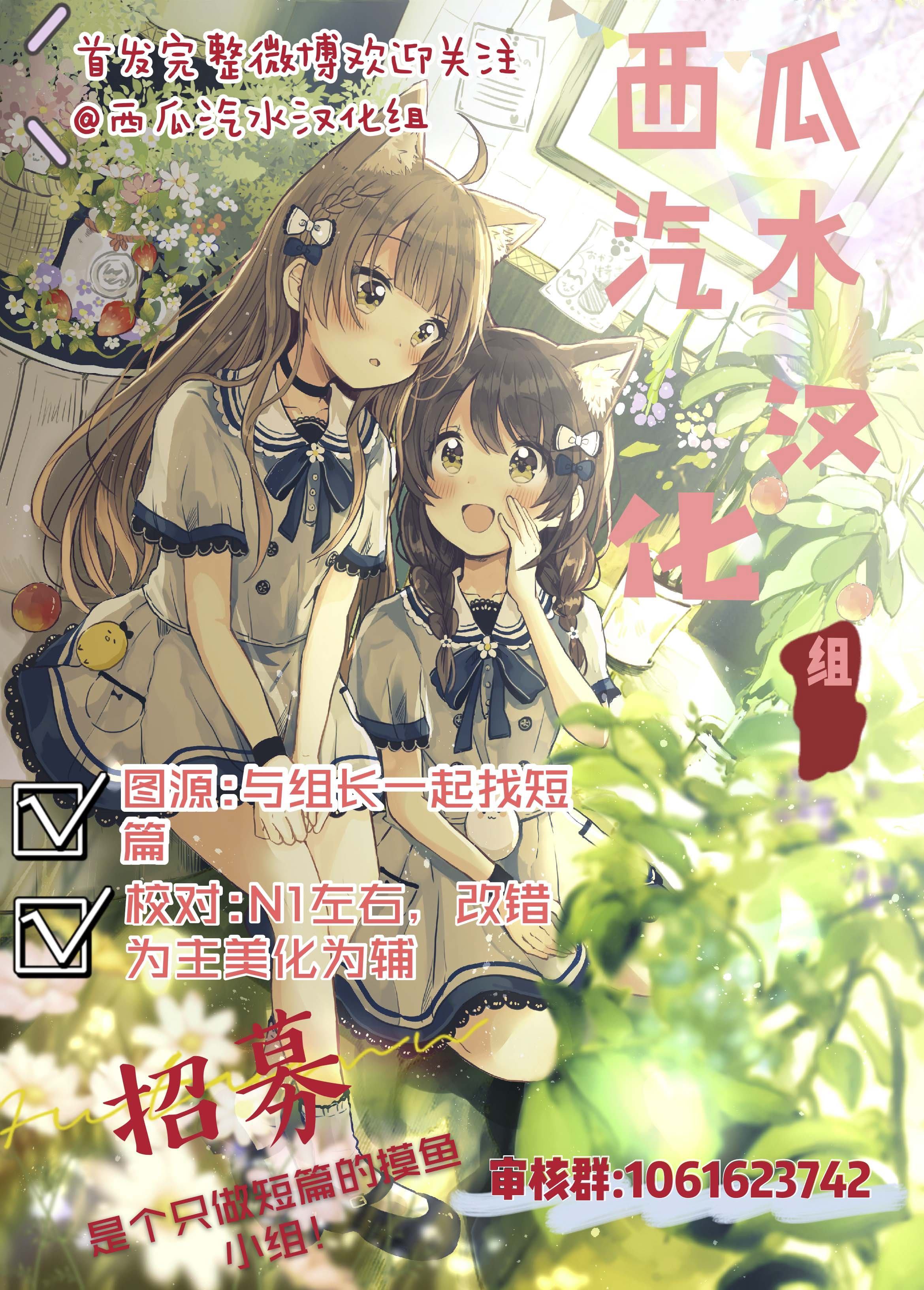 《雨天的百合》漫画最新章节第1话免费下拉式在线观看章节第【9】张图片