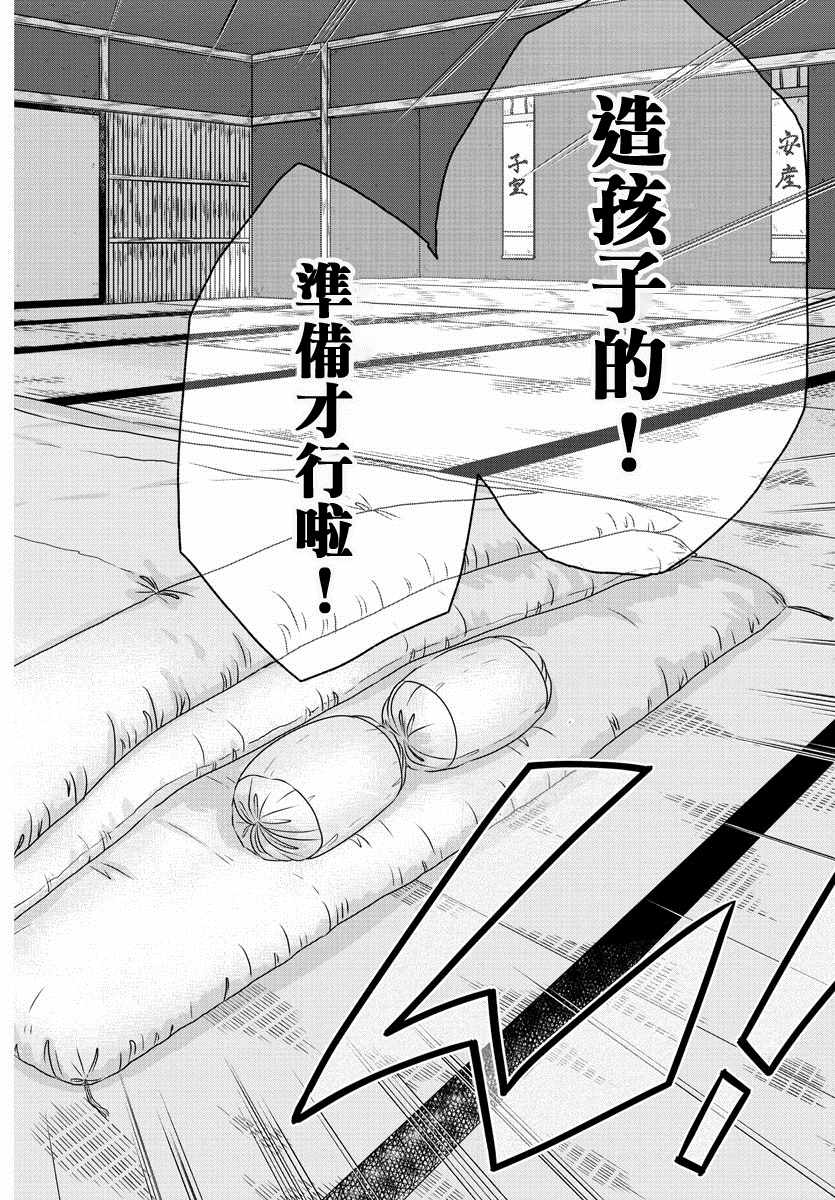 《龙争狐斗》漫画最新章节第8话免费下拉式在线观看章节第【20】张图片