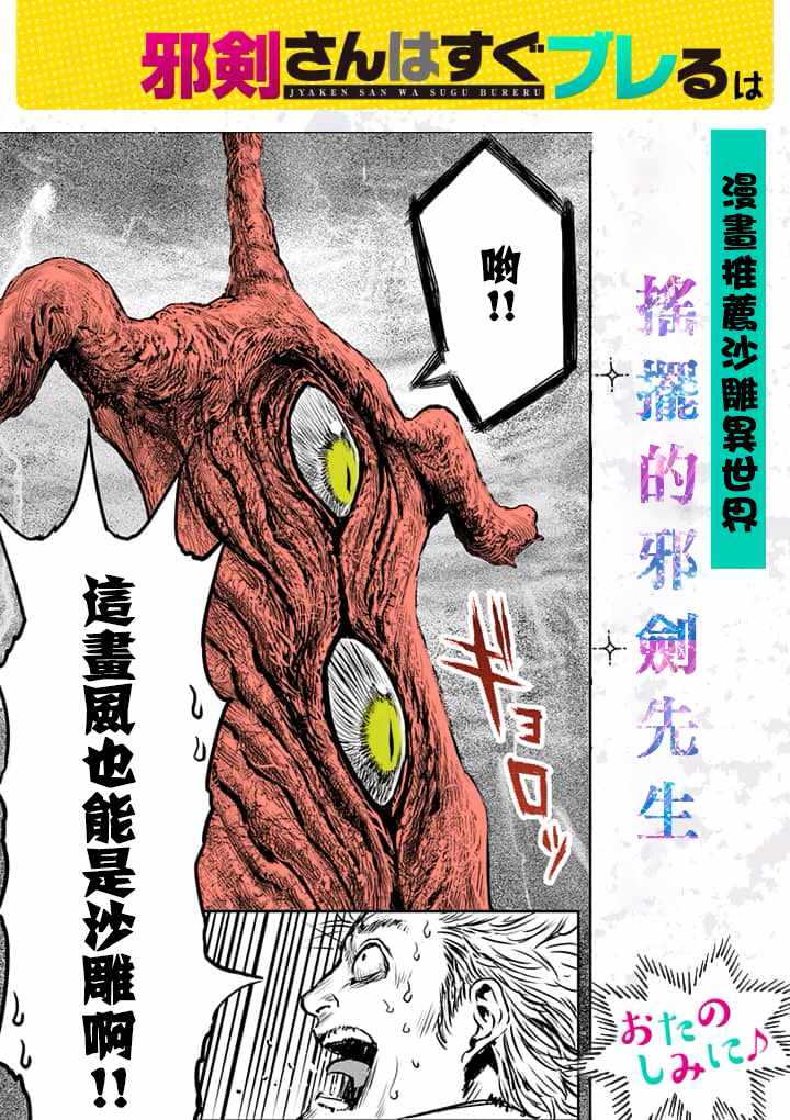 《龙争狐斗》漫画最新章节第10话免费下拉式在线观看章节第【21】张图片