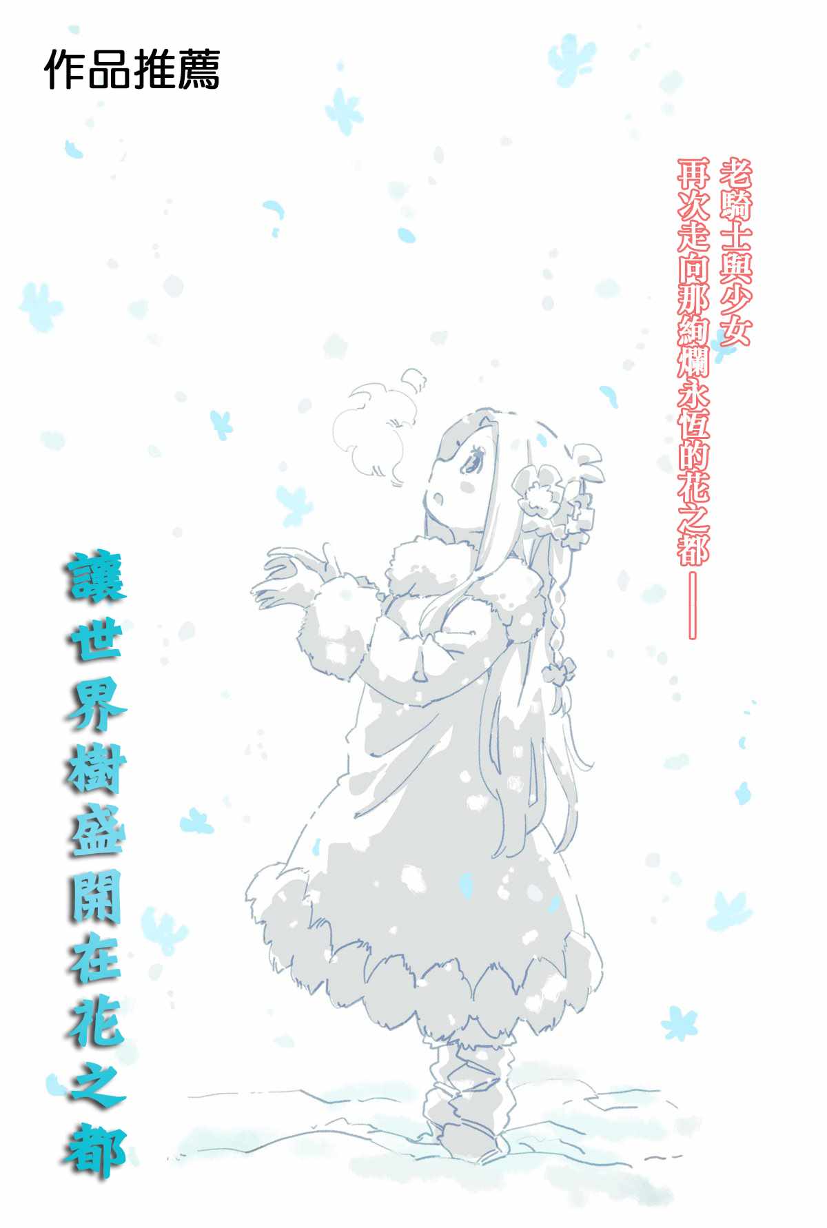 《龙争狐斗》漫画最新章节第6话免费下拉式在线观看章节第【23】张图片