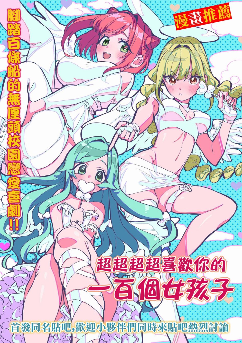 《龙争狐斗》漫画最新章节第33话 在泳池边传达免费下拉式在线观看章节第【22】张图片