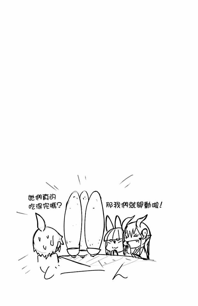 《龙争狐斗》漫画最新章节第1卷免费下拉式在线观看章节第【5】张图片