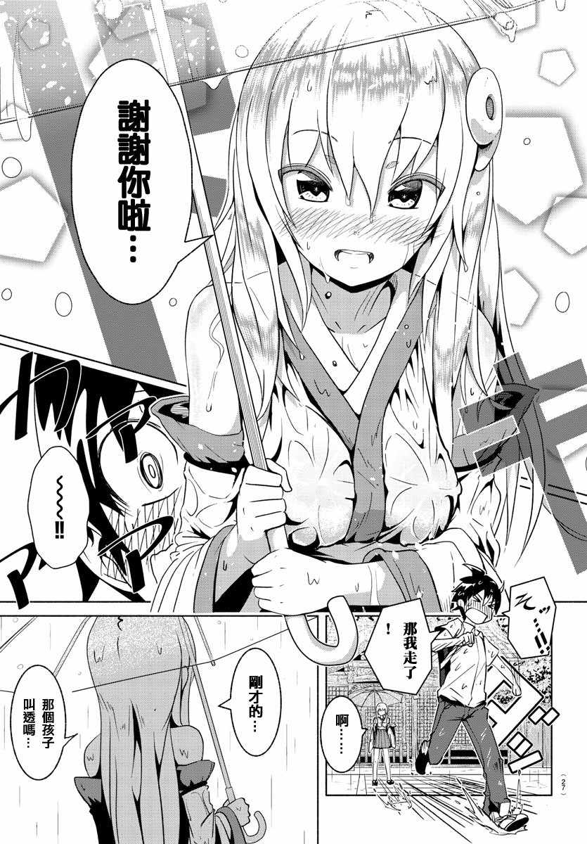 《龙争狐斗》漫画最新章节第1话免费下拉式在线观看章节第【13】张图片