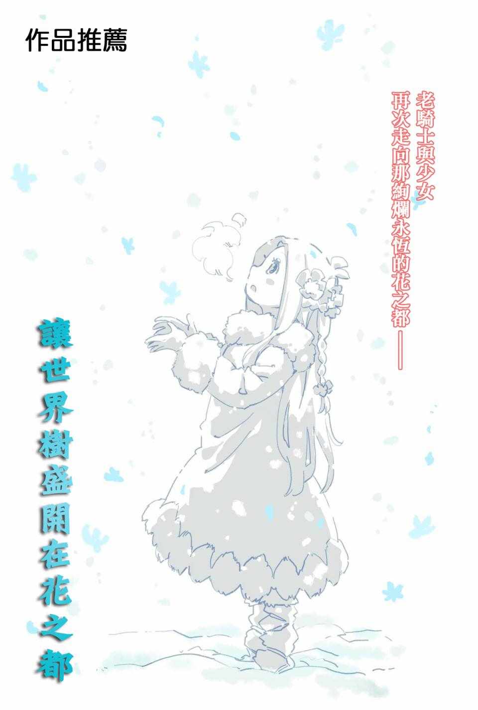 《龙争狐斗》漫画最新章节第7话免费下拉式在线观看章节第【22】张图片