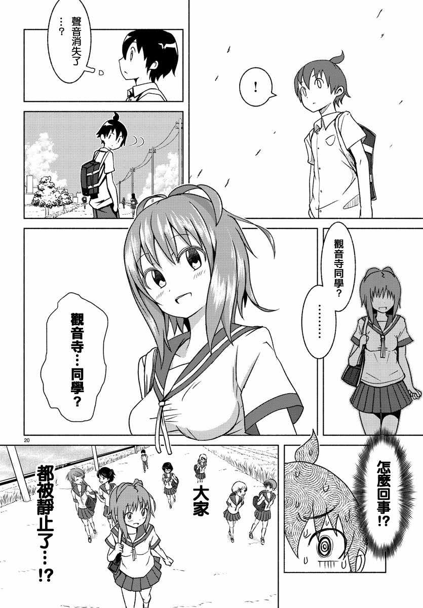 《龙争狐斗》漫画最新章节第1话免费下拉式在线观看章节第【24】张图片