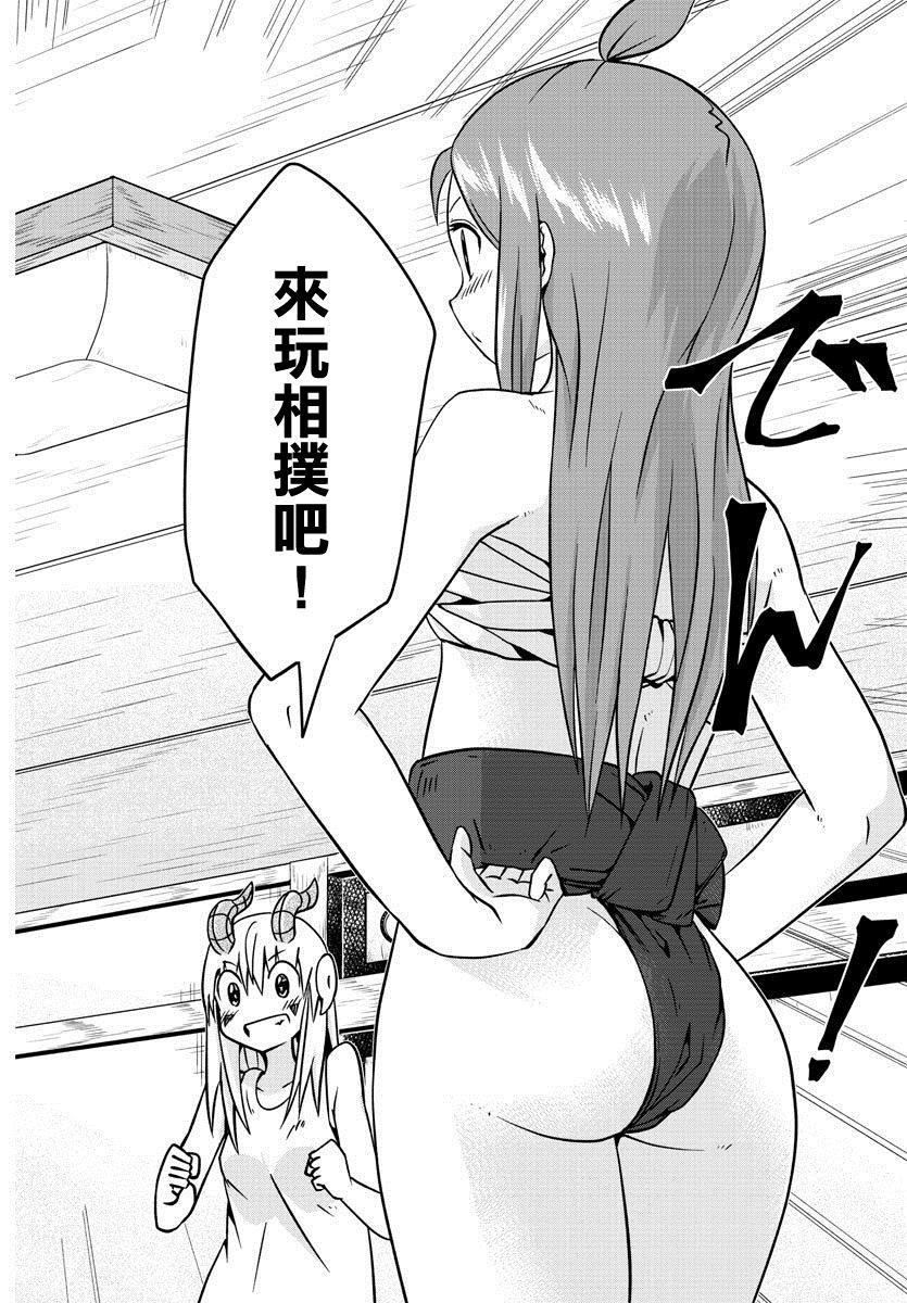 《龙争狐斗》漫画最新章节第26话 神明香水免费下拉式在线观看章节第【16】张图片