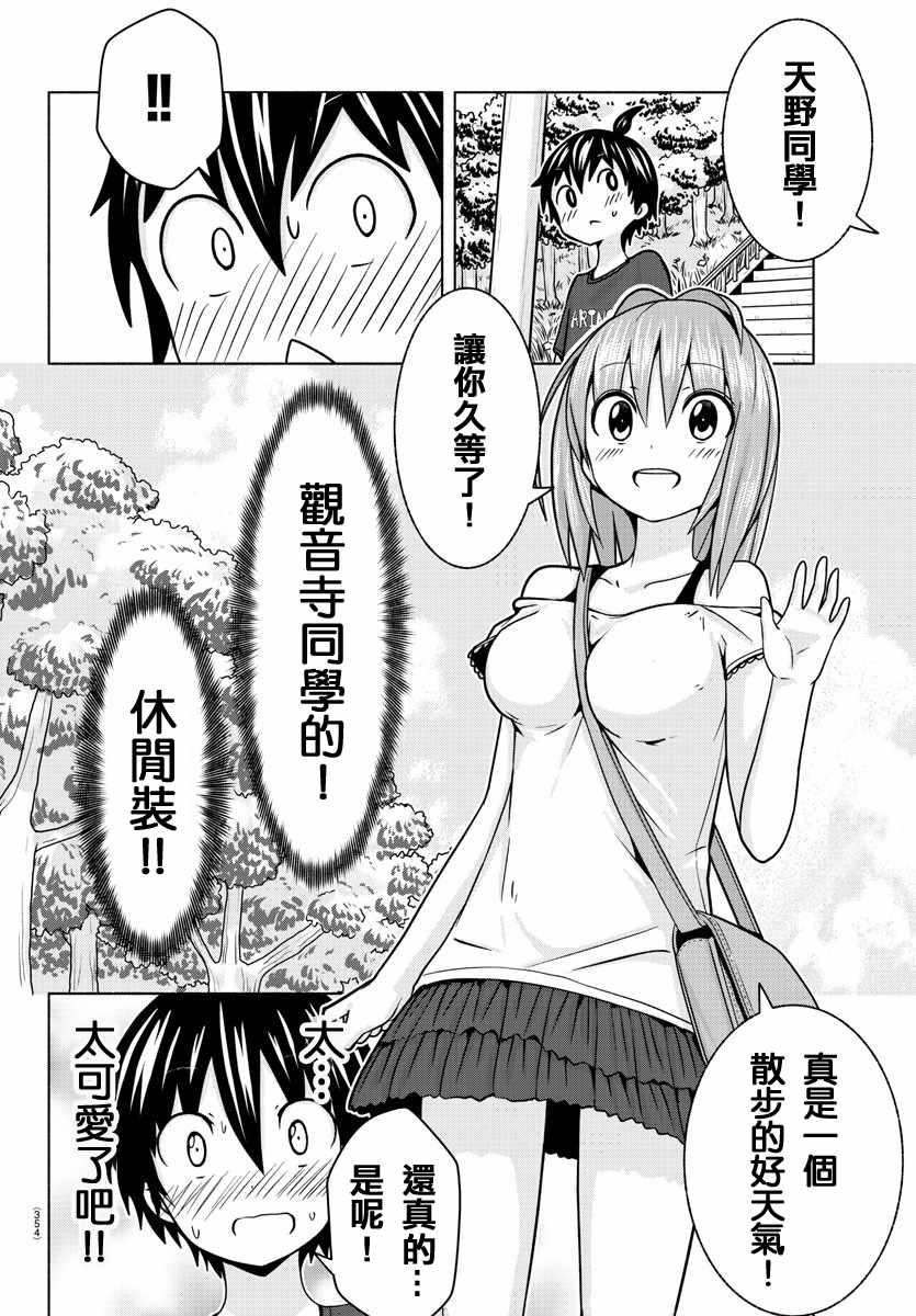 《龙争狐斗》漫画最新章节第6话免费下拉式在线观看章节第【16】张图片