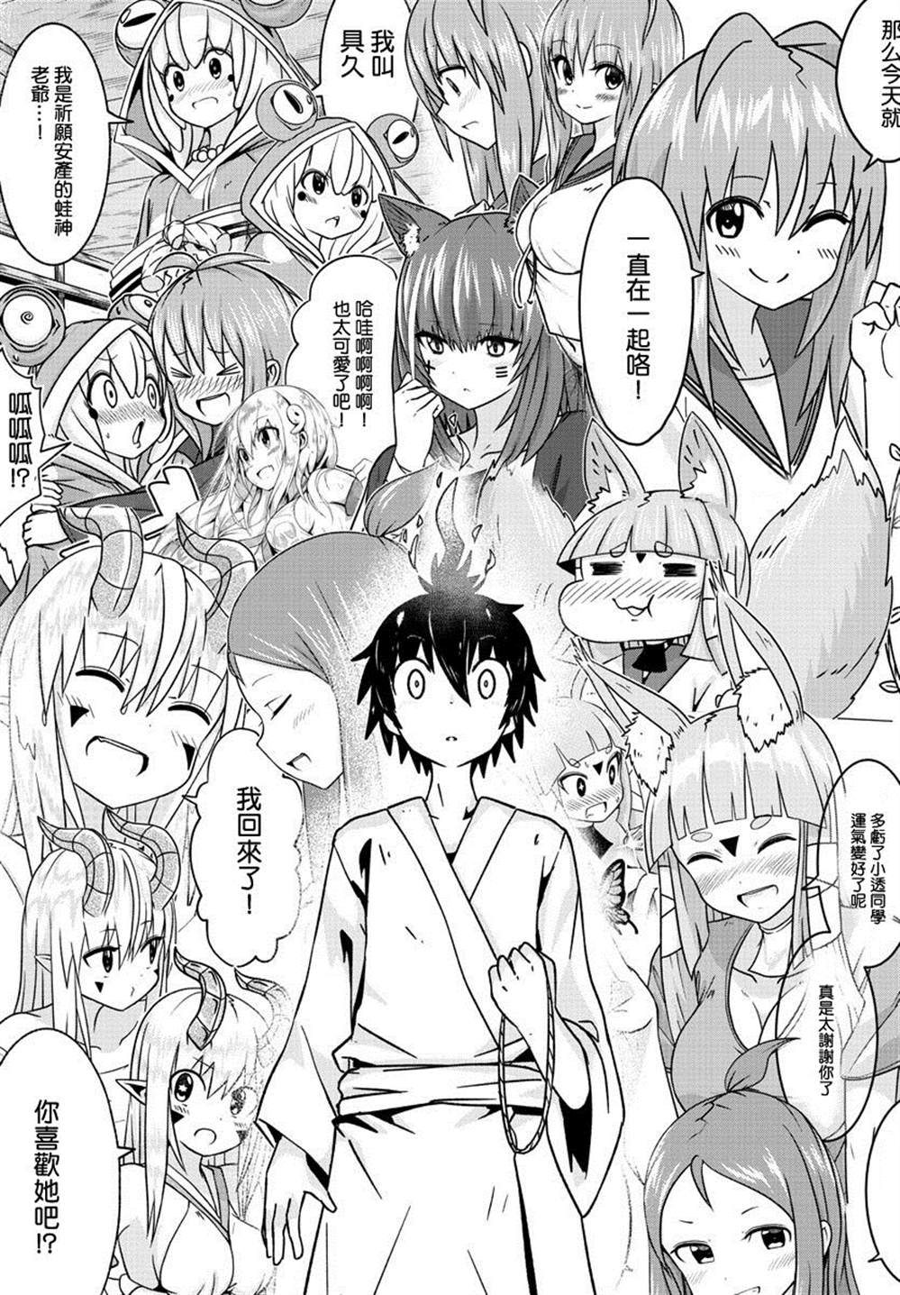 《龙争狐斗》漫画最新章节第31话免费下拉式在线观看章节第【9】张图片