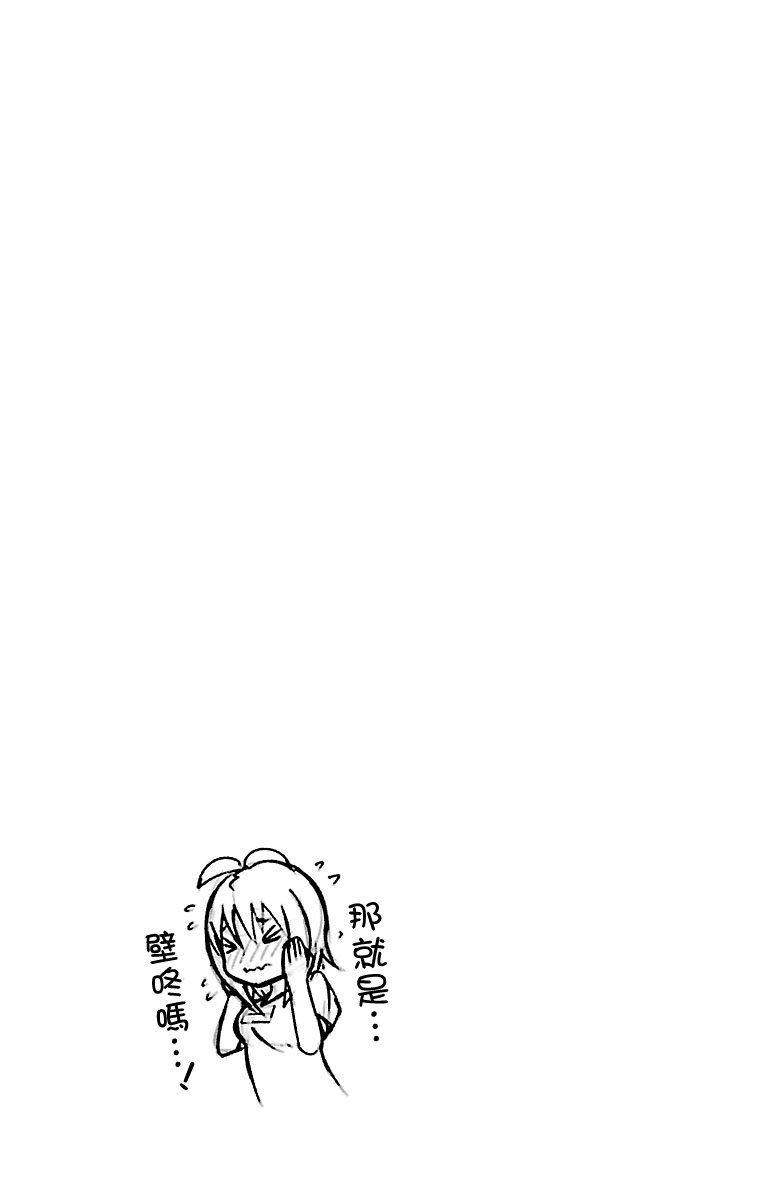 《龙争狐斗》漫画最新章节第1卷免费下拉式在线观看章节第【6】张图片