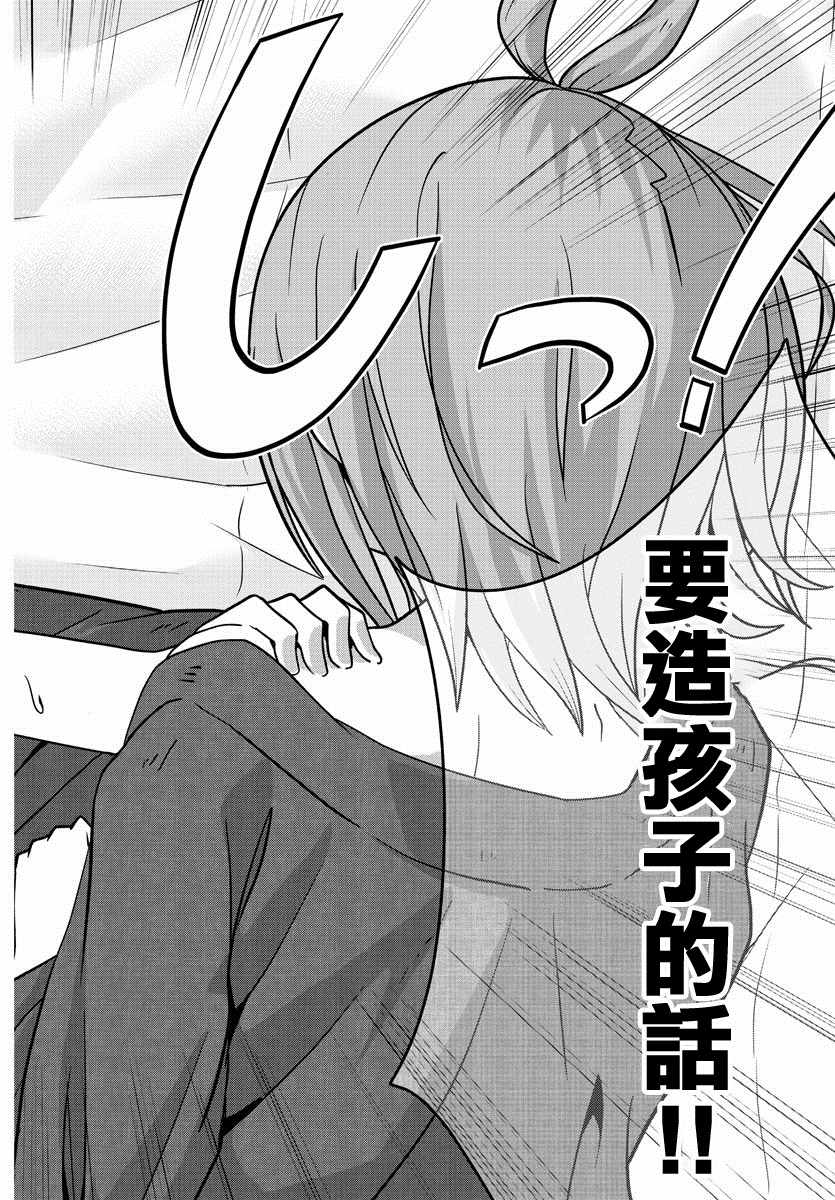 《龙争狐斗》漫画最新章节第9话免费下拉式在线观看章节第【14】张图片