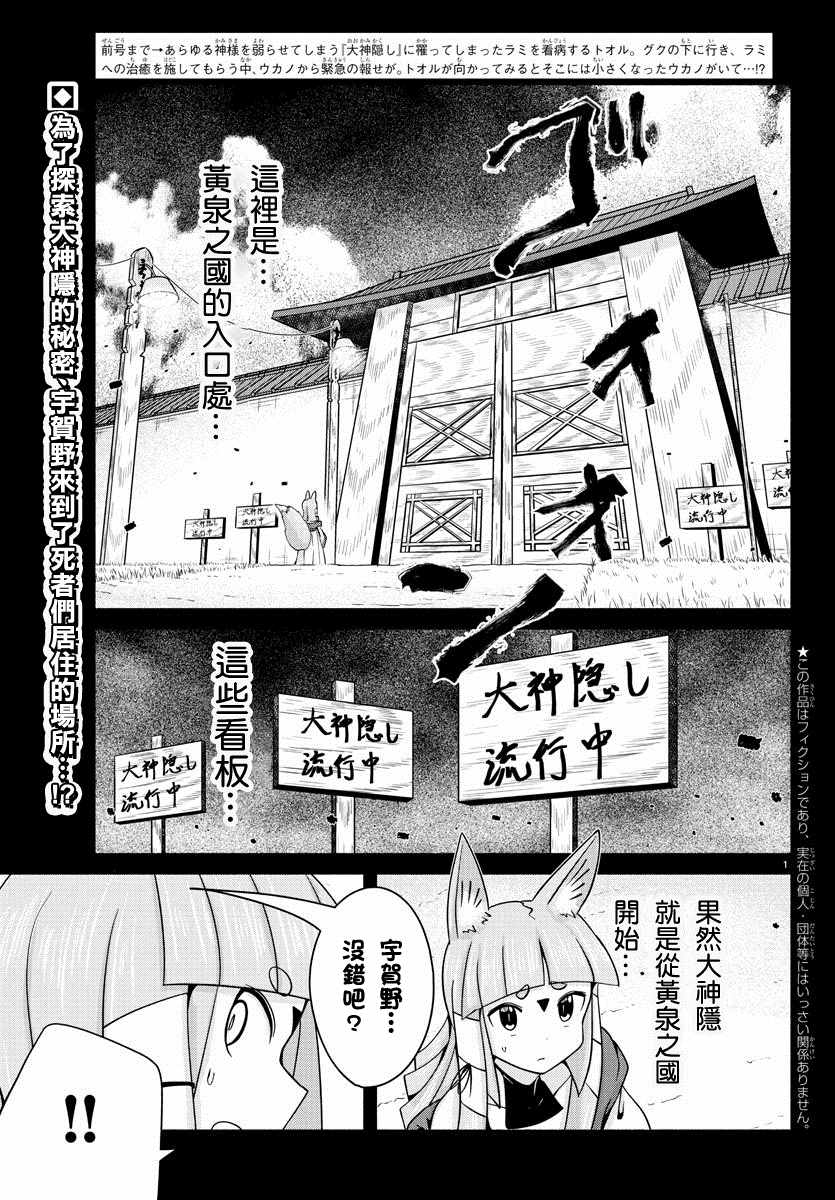 《龙争狐斗》漫画最新章节第22话免费下拉式在线观看章节第【2】张图片