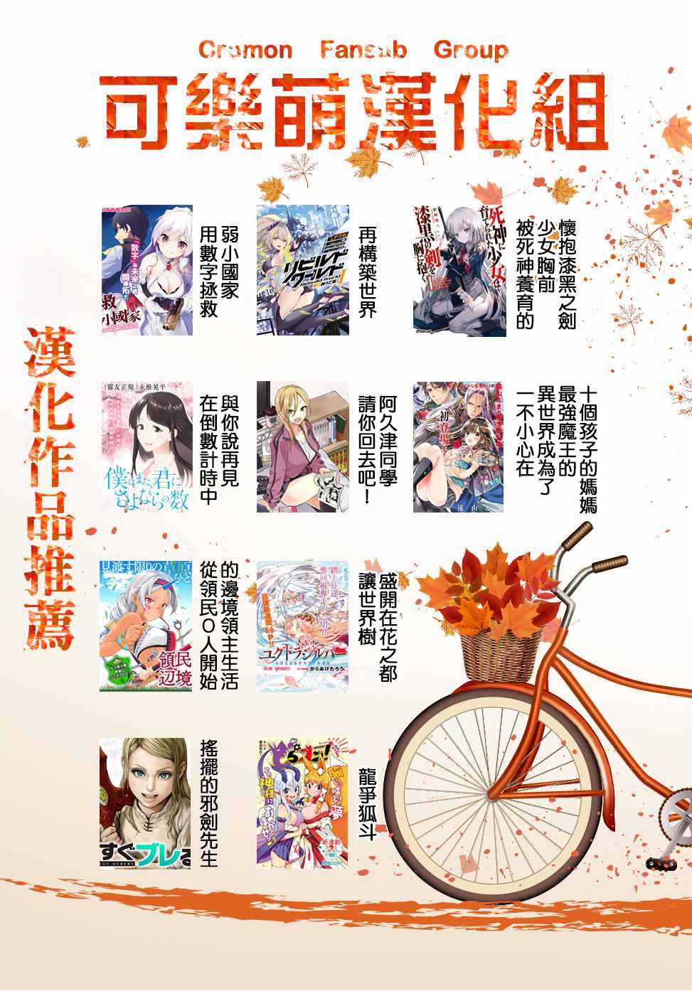 《龙争狐斗》漫画最新章节第6话免费下拉式在线观看章节第【25】张图片