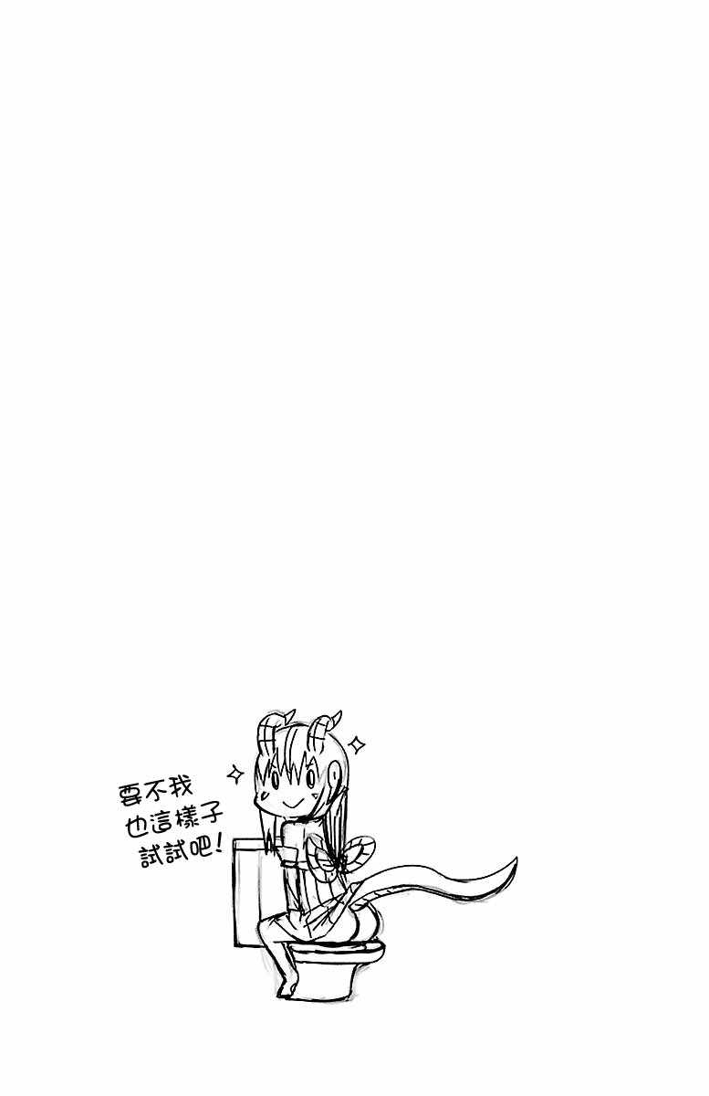 《龙争狐斗》漫画最新章节第1卷免费下拉式在线观看章节第【8】张图片