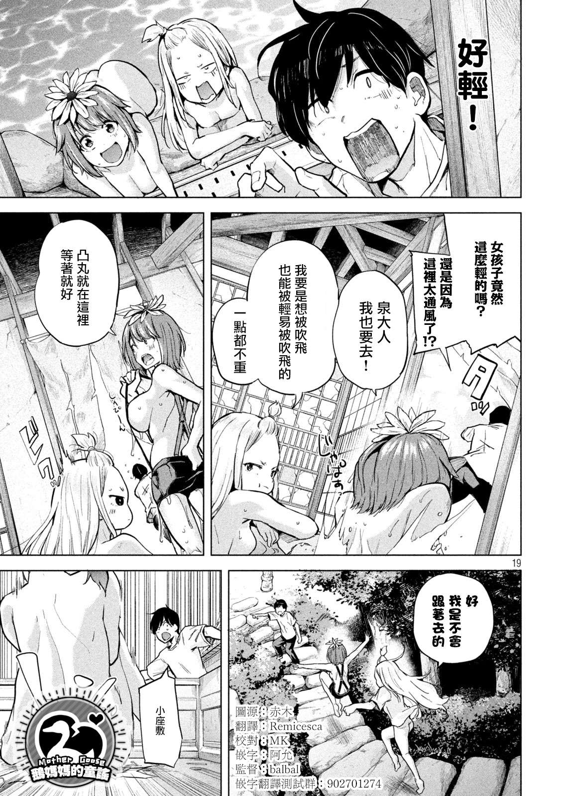 《古灵精怪 x SPRING》漫画最新章节第8话免费下拉式在线观看章节第【18】张图片