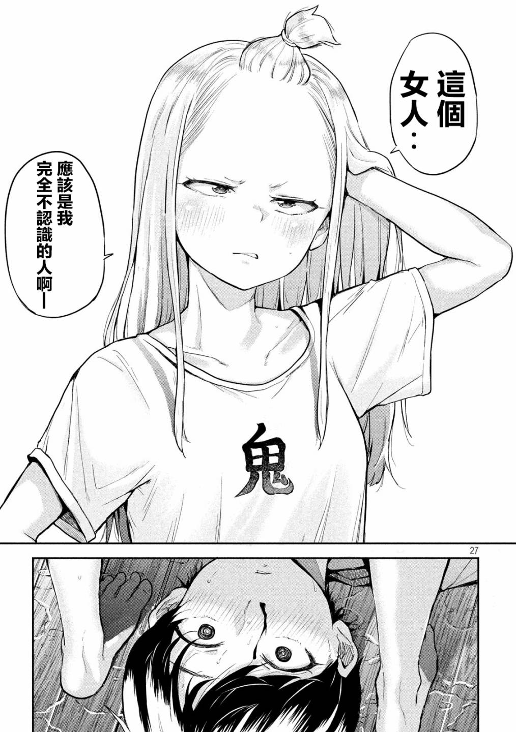 《古灵精怪 x SPRING》漫画最新章节第3话免费下拉式在线观看章节第【26】张图片