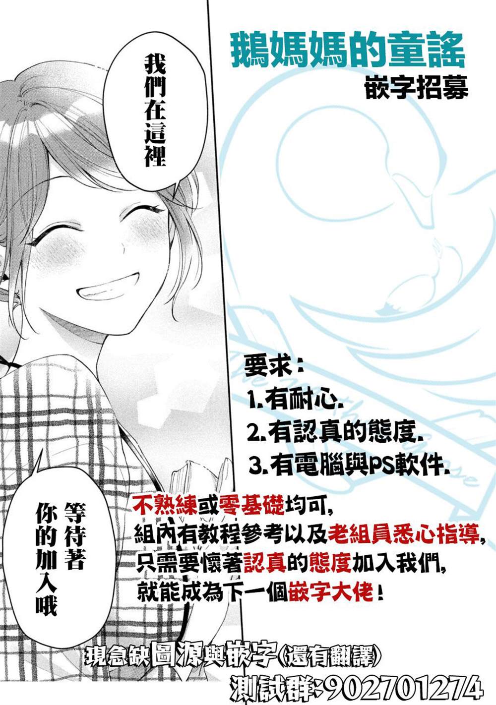 《古灵精怪 x SPRING》漫画最新章节第2话免费下拉式在线观看章节第【36】张图片