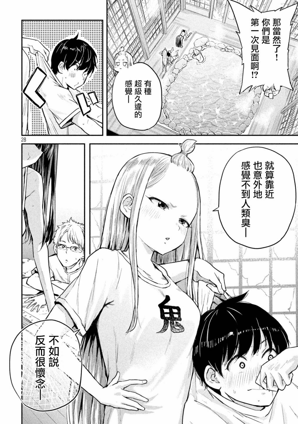 《古灵精怪 x SPRING》漫画最新章节第3话免费下拉式在线观看章节第【27】张图片