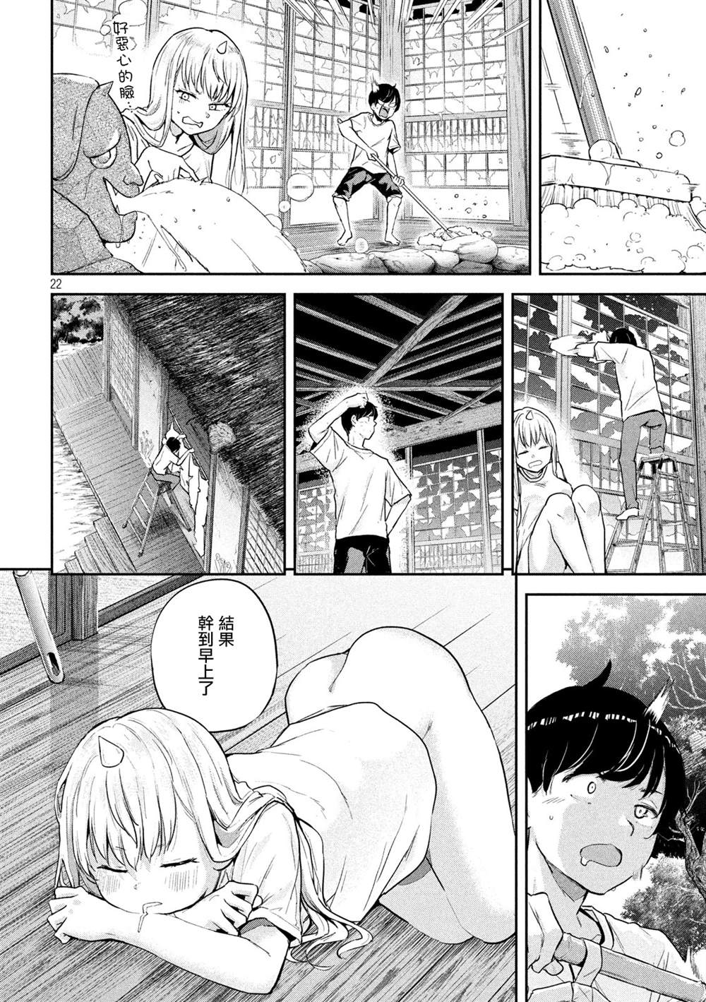 《古灵精怪 x SPRING》漫画最新章节第2话免费下拉式在线观看章节第【22】张图片