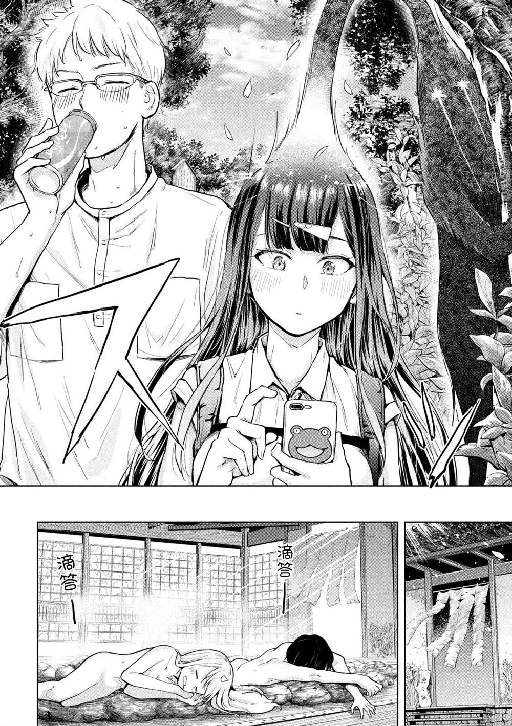 《古灵精怪 x SPRING》漫画最新章节第2话免费下拉式在线观看章节第【32】张图片