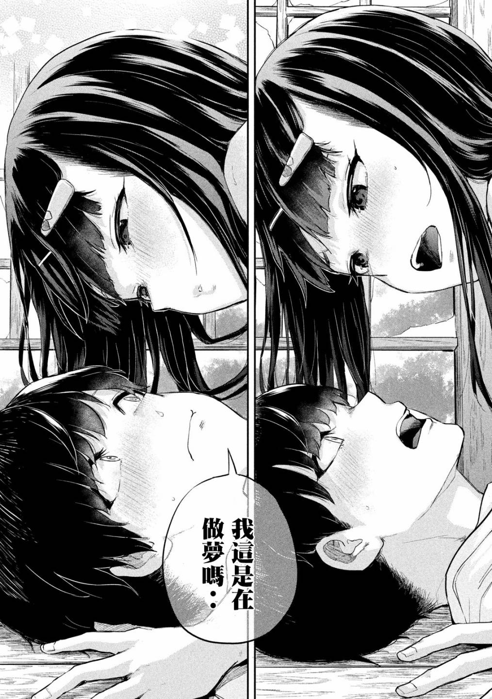 《古灵精怪 x SPRING》漫画最新章节第3话免费下拉式在线观看章节第【23】张图片