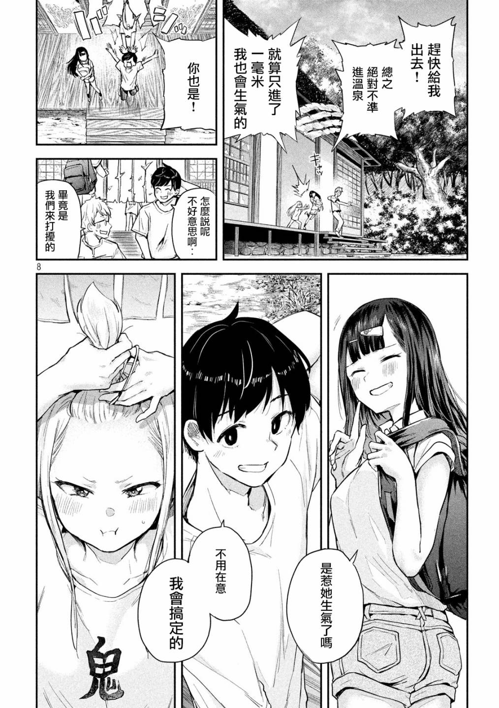 《古灵精怪 x SPRING》漫画最新章节第3话免费下拉式在线观看章节第【7】张图片