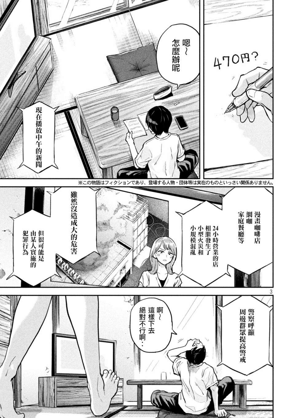 《古灵精怪 x SPRING》漫画最新章节第7话免费下拉式在线观看章节第【3】张图片