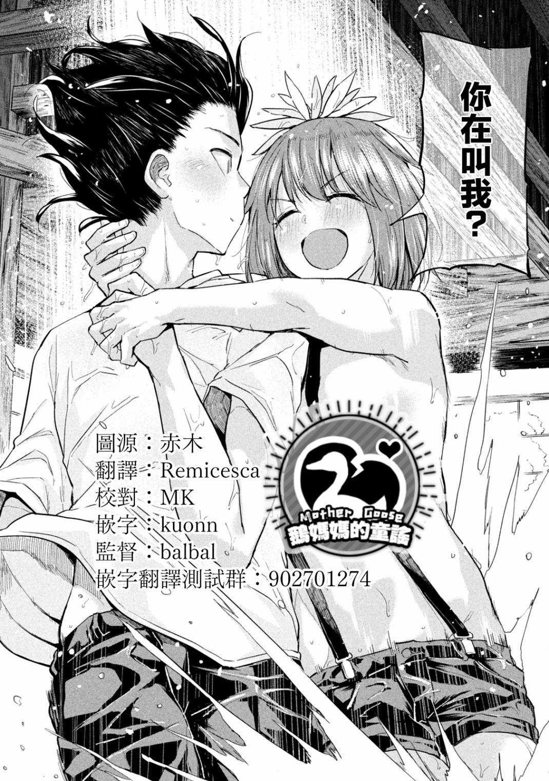 《古灵精怪 x SPRING》漫画最新章节第5话免费下拉式在线观看章节第【20】张图片