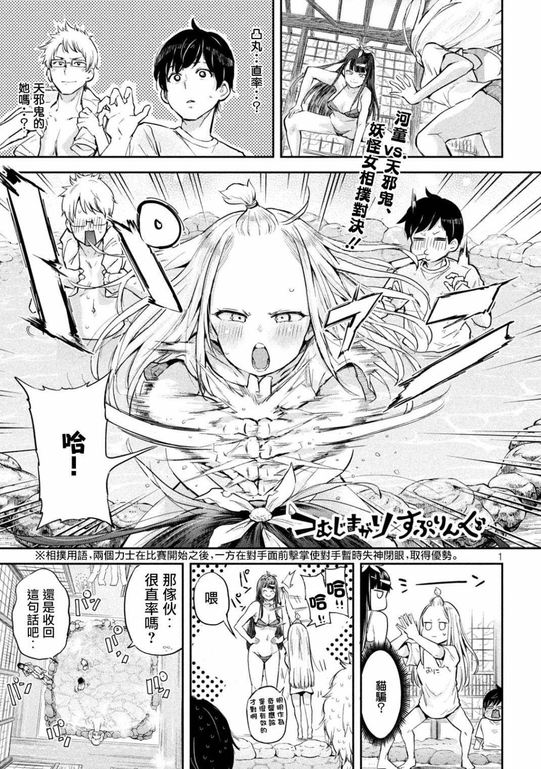 《古灵精怪 x SPRING》漫画最新章节第5话免费下拉式在线观看章节第【1】张图片