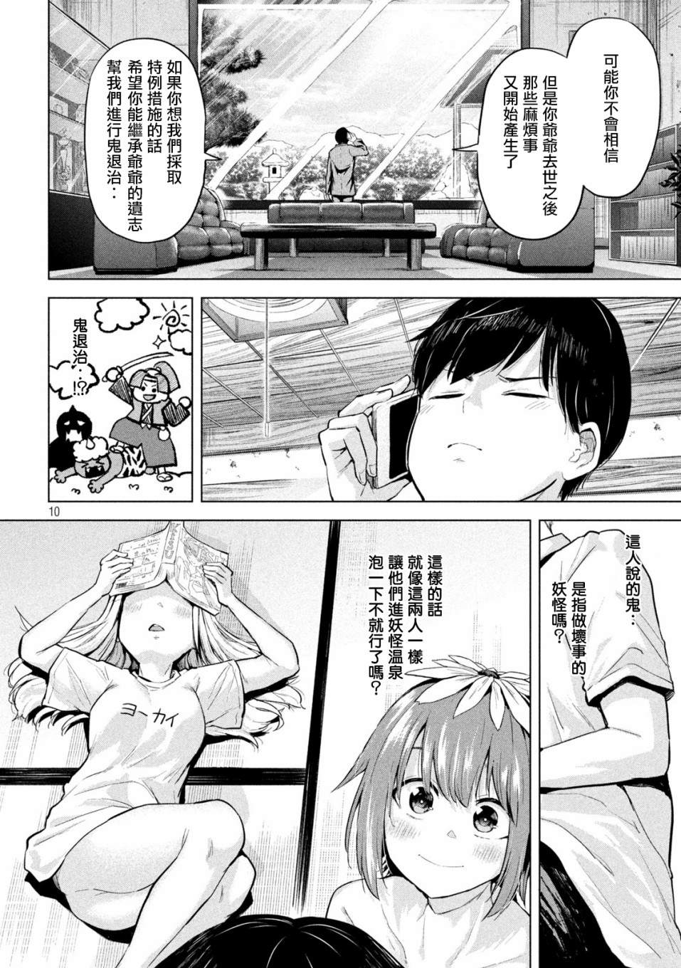 《古灵精怪 x SPRING》漫画最新章节第7话免费下拉式在线观看章节第【9】张图片