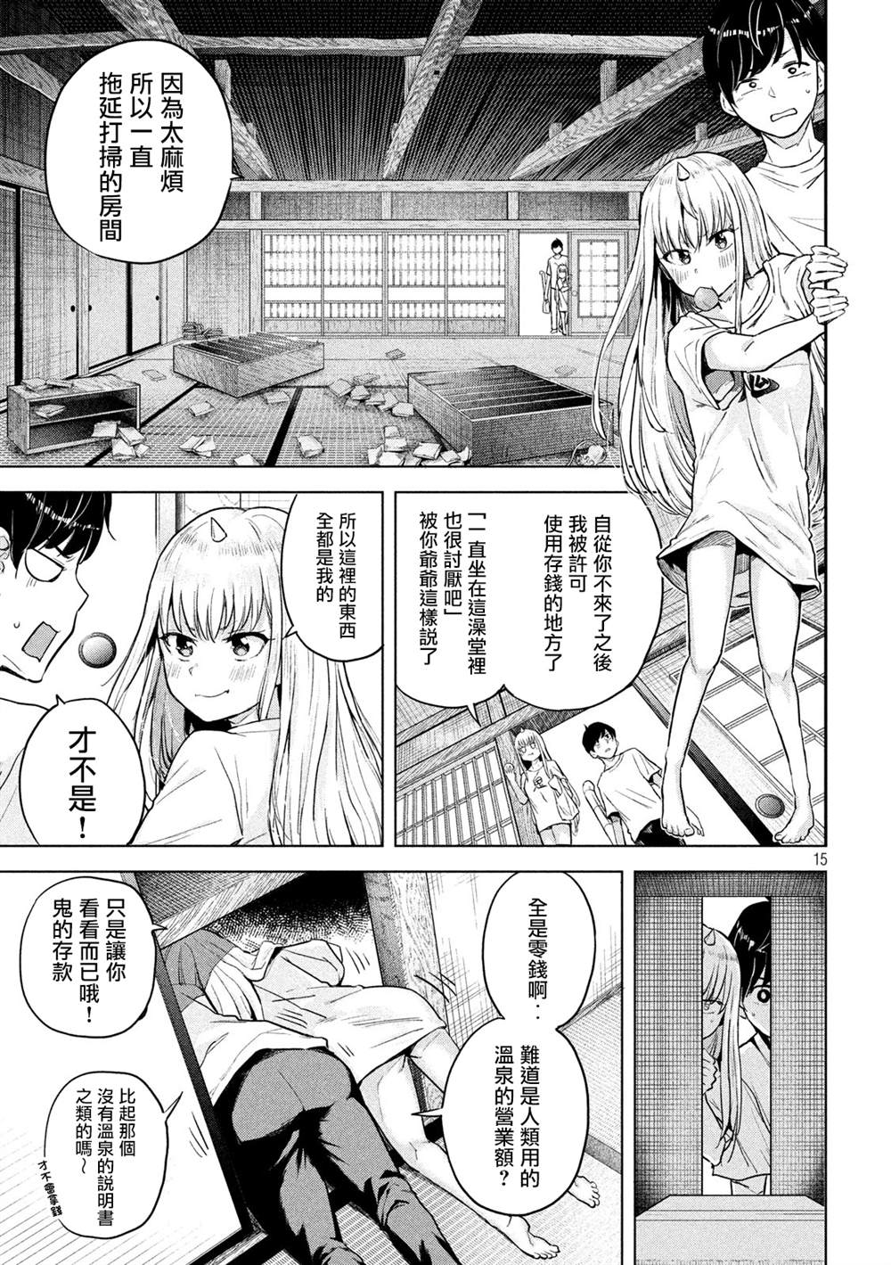 《古灵精怪 x SPRING》漫画最新章节第2话免费下拉式在线观看章节第【15】张图片