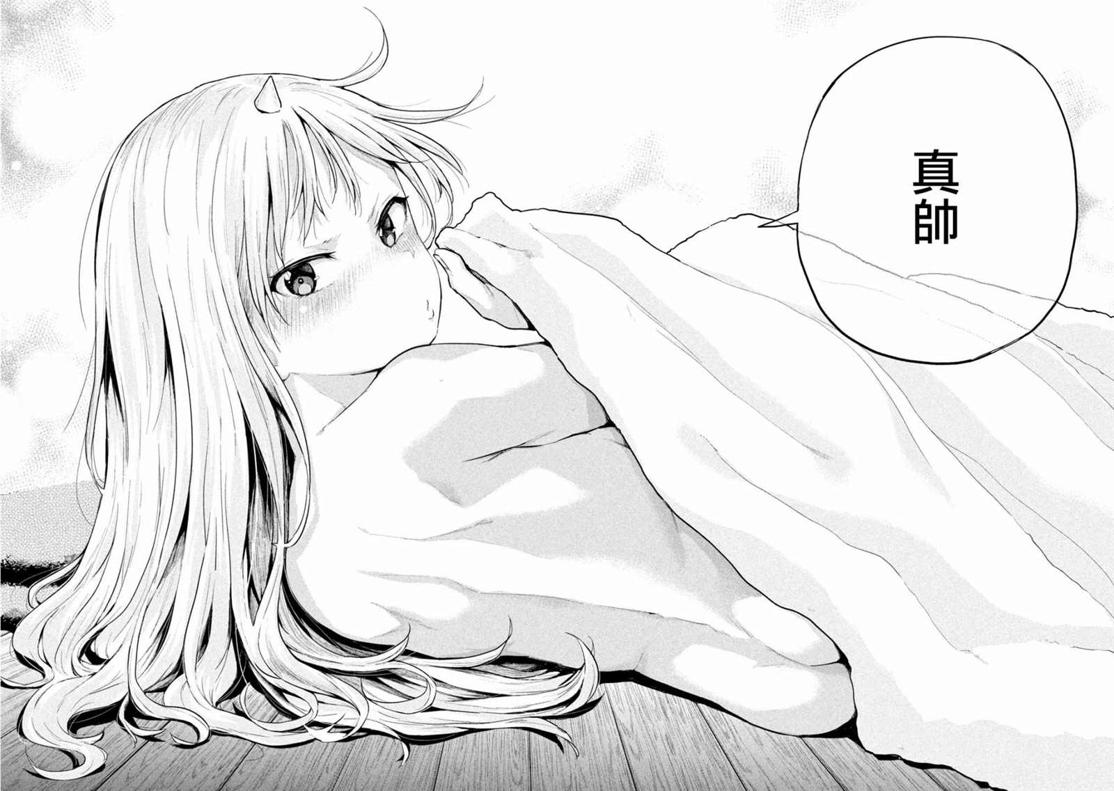 《古灵精怪 x SPRING》漫画最新章节第6话免费下拉式在线观看章节第【14】张图片