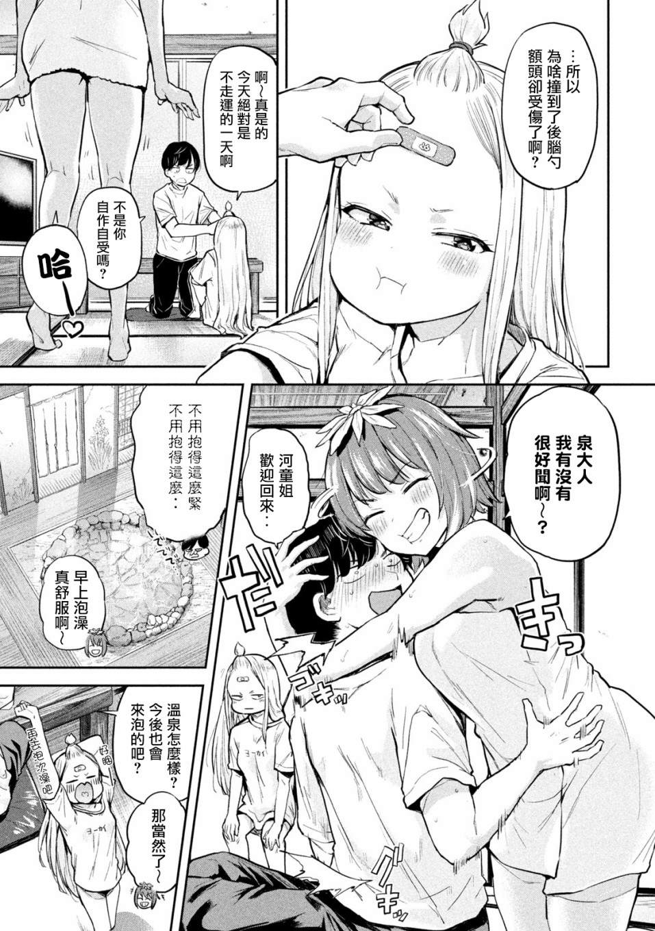 《古灵精怪 x SPRING》漫画最新章节第7话免费下拉式在线观看章节第【5】张图片