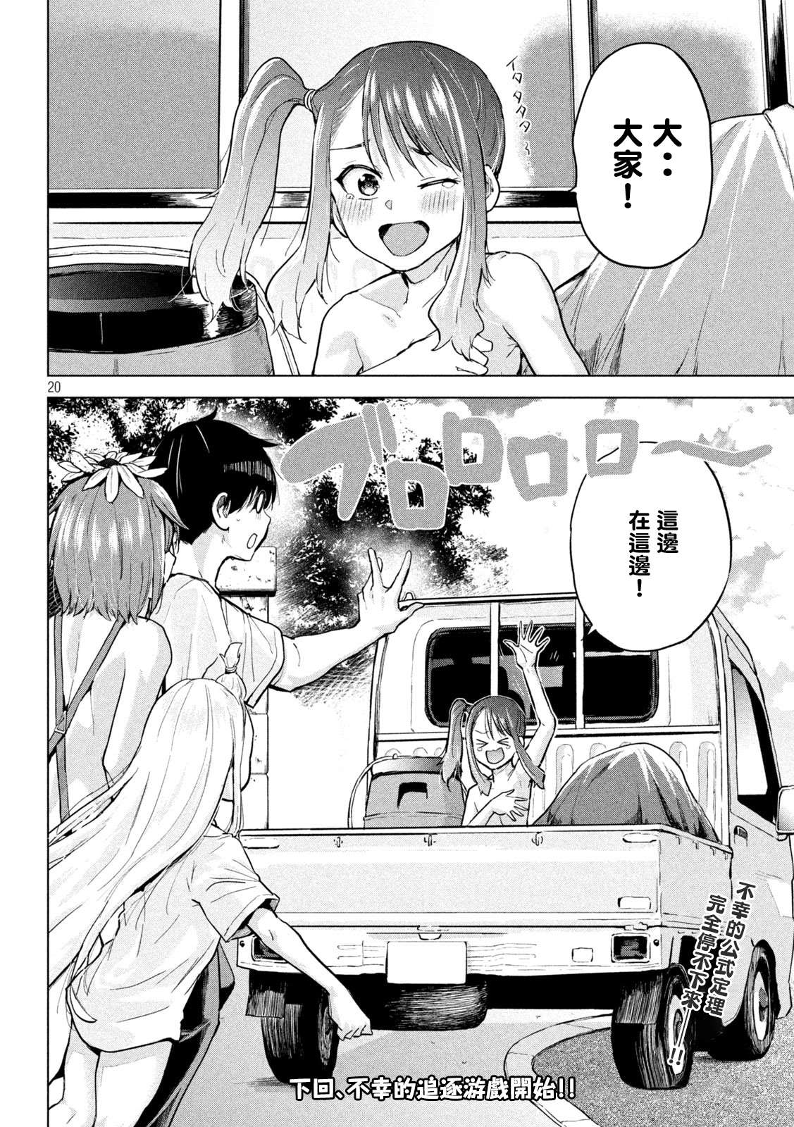 《古灵精怪 x SPRING》漫画最新章节第8话免费下拉式在线观看章节第【19】张图片