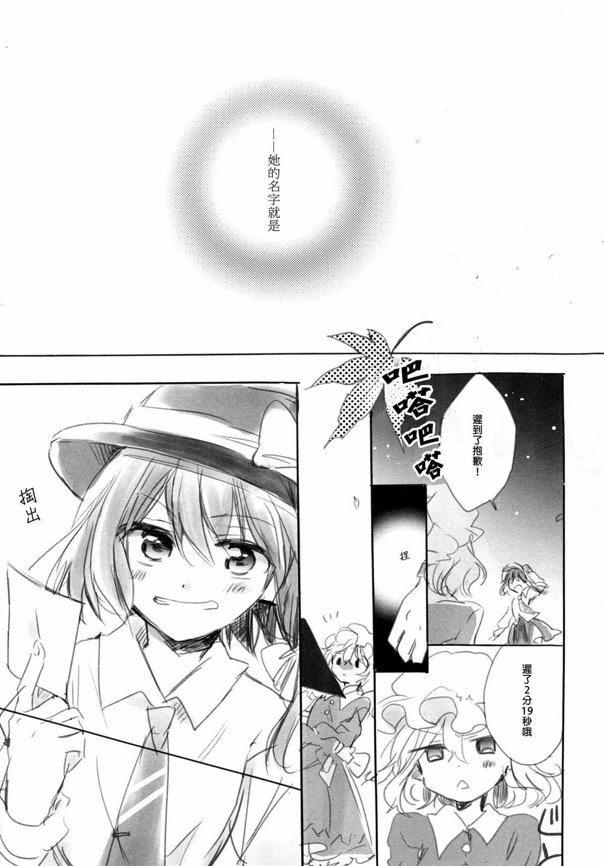 《花之遗传学》漫画最新章节第1话免费下拉式在线观看章节第【12】张图片