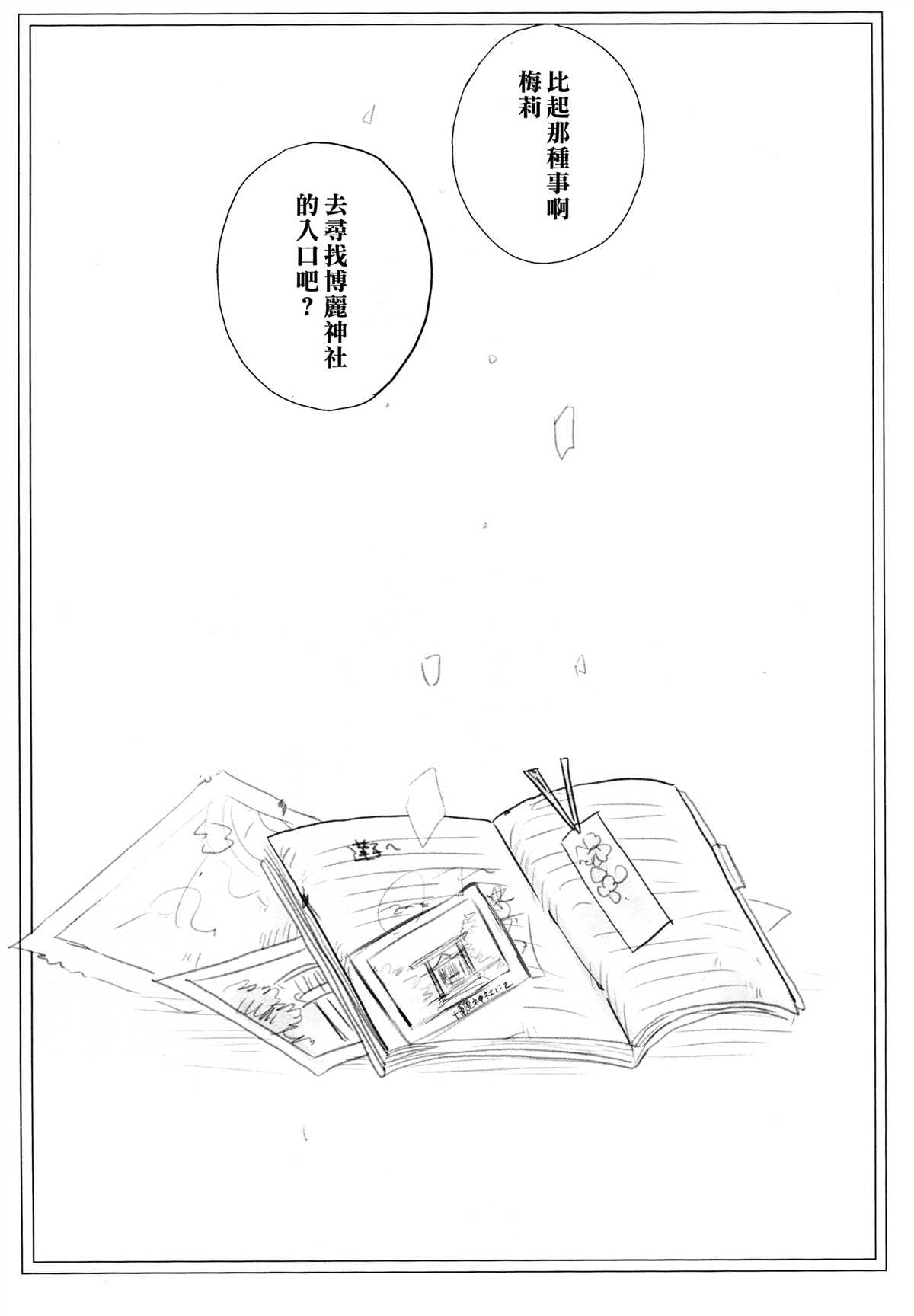 《花之遗传学》漫画最新章节第1话免费下拉式在线观看章节第【13】张图片