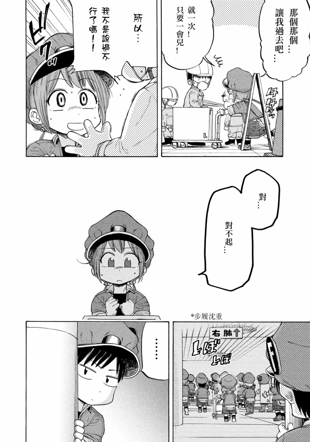 《工作细胞BABY》漫画最新章节第3话免费下拉式在线观看章节第【14】张图片