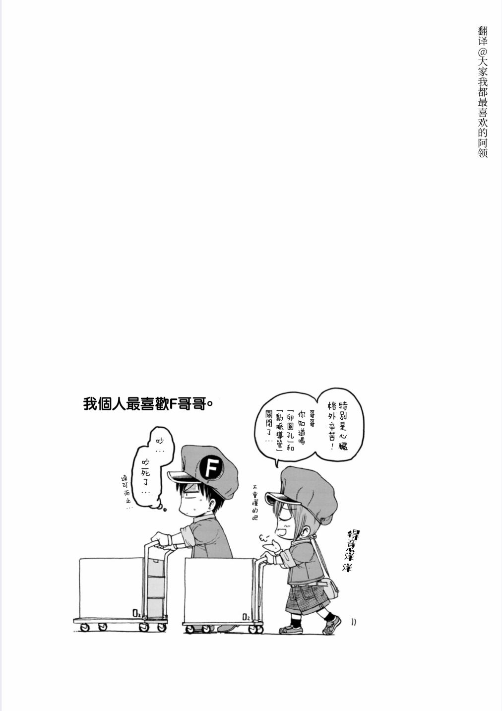 《工作细胞BABY》漫画最新章节第3话免费下拉式在线观看章节第【21】张图片