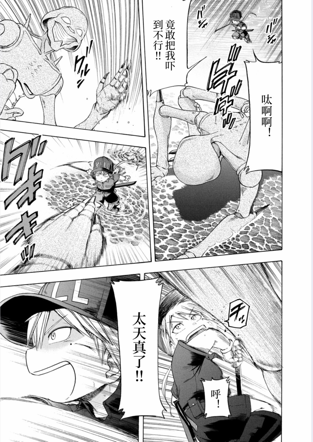 《工作细胞BABY》漫画最新章节第13话免费下拉式在线观看章节第【13】张图片